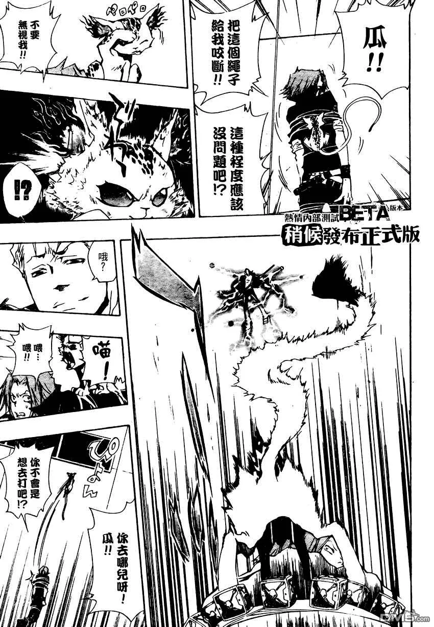 第191话  第11页