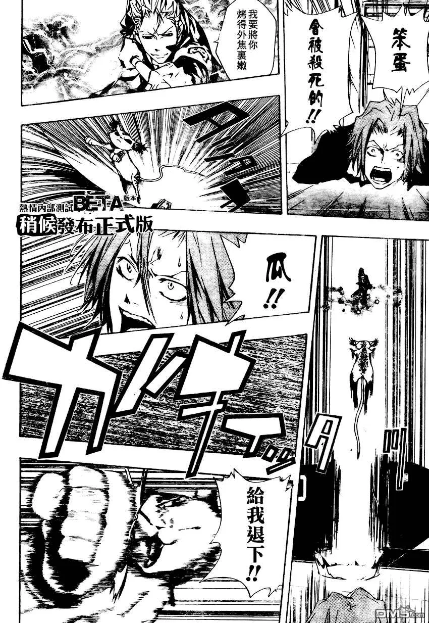 第191话  第12页