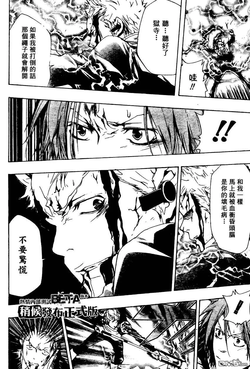 第191话  第14页