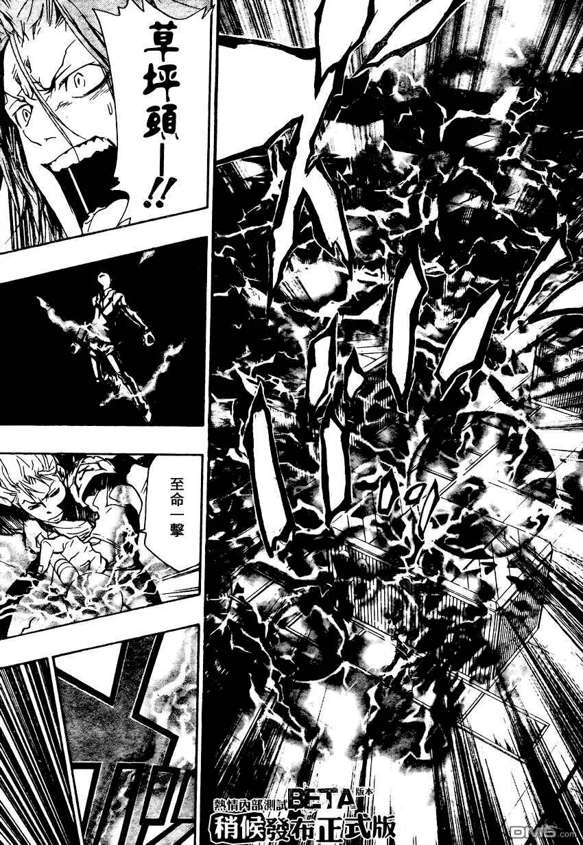 第191话  第15页