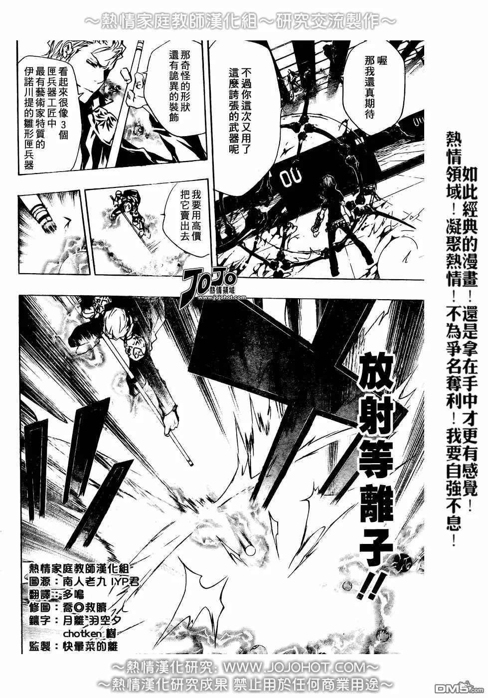 第191话  第19页