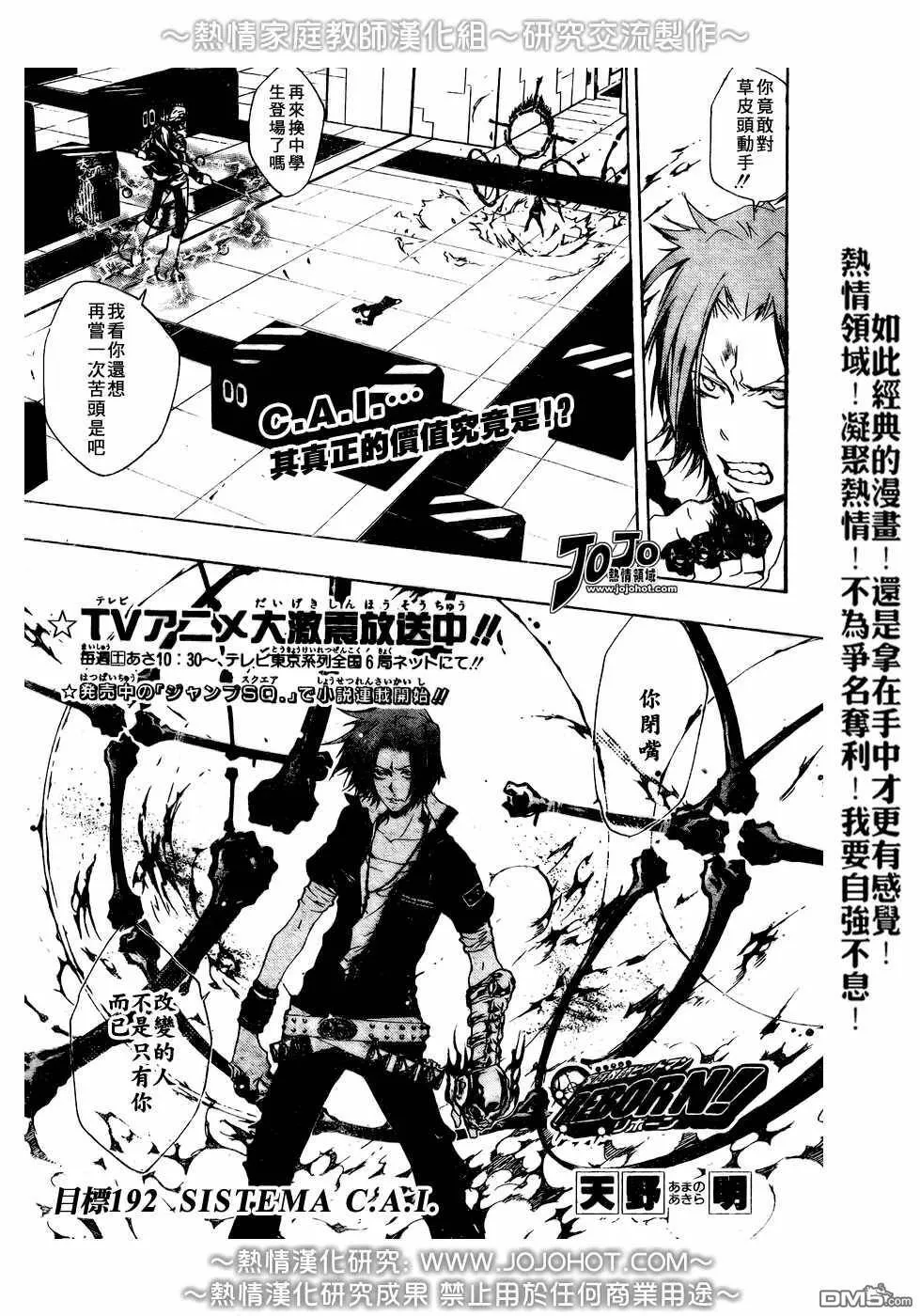 第192话  第1页