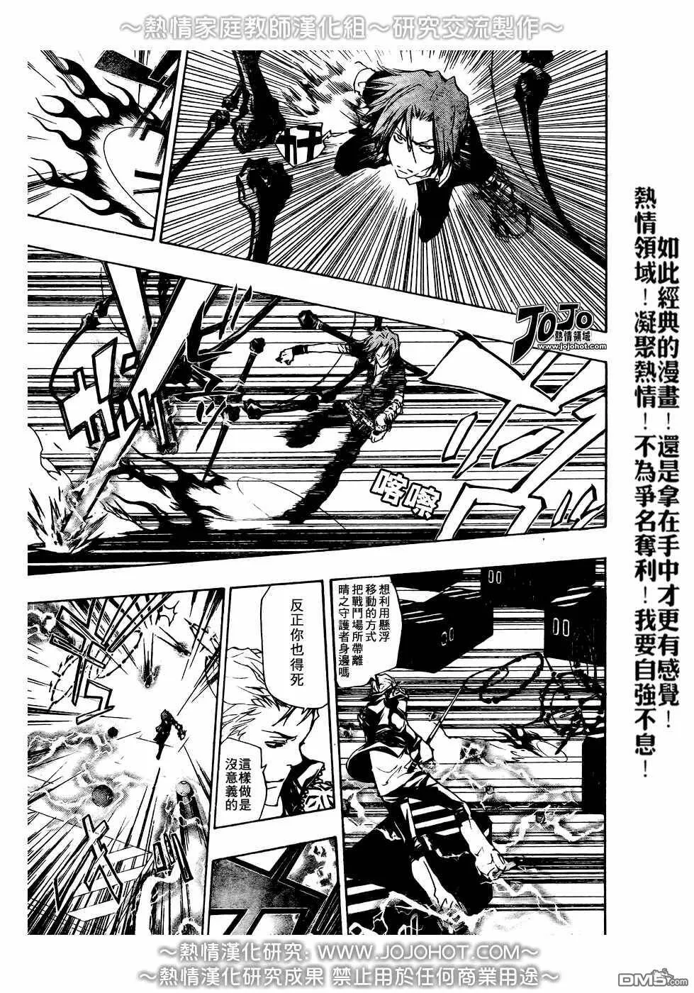 第192话  第3页