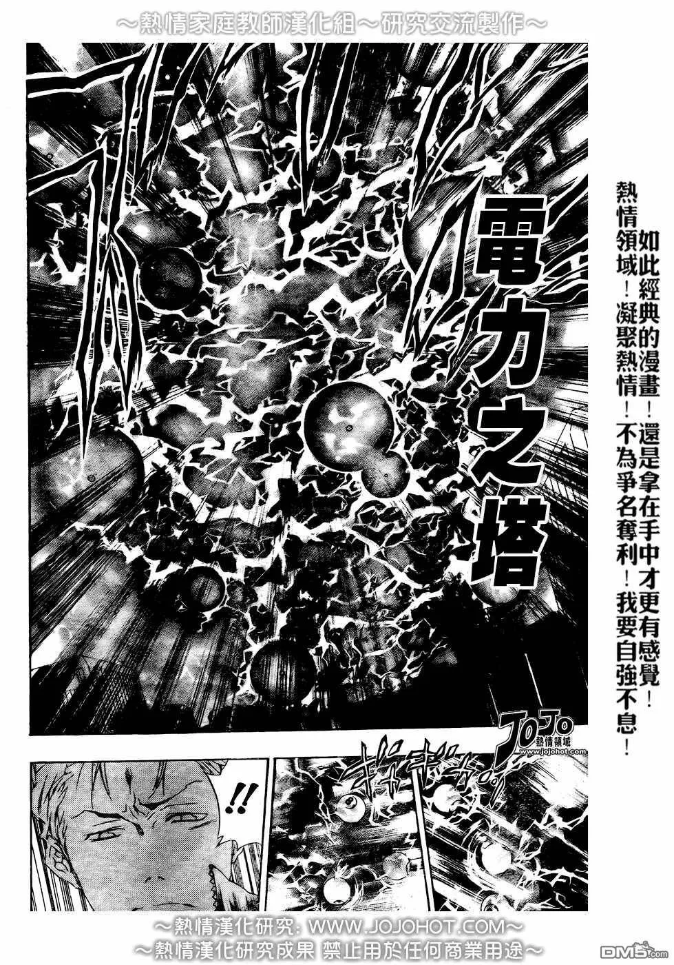 第192话  第4页