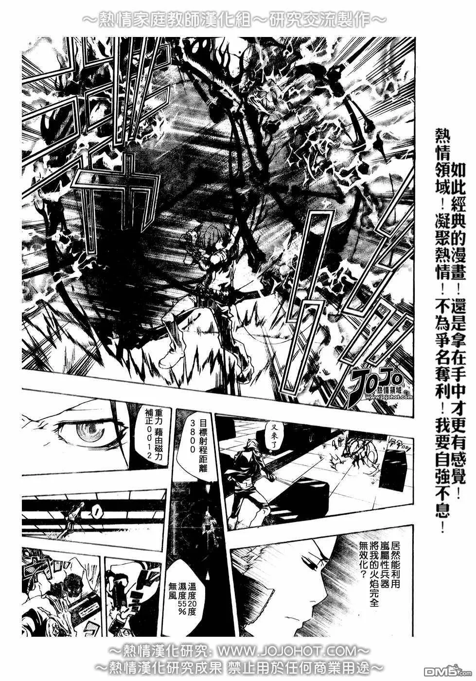 第192话  第5页