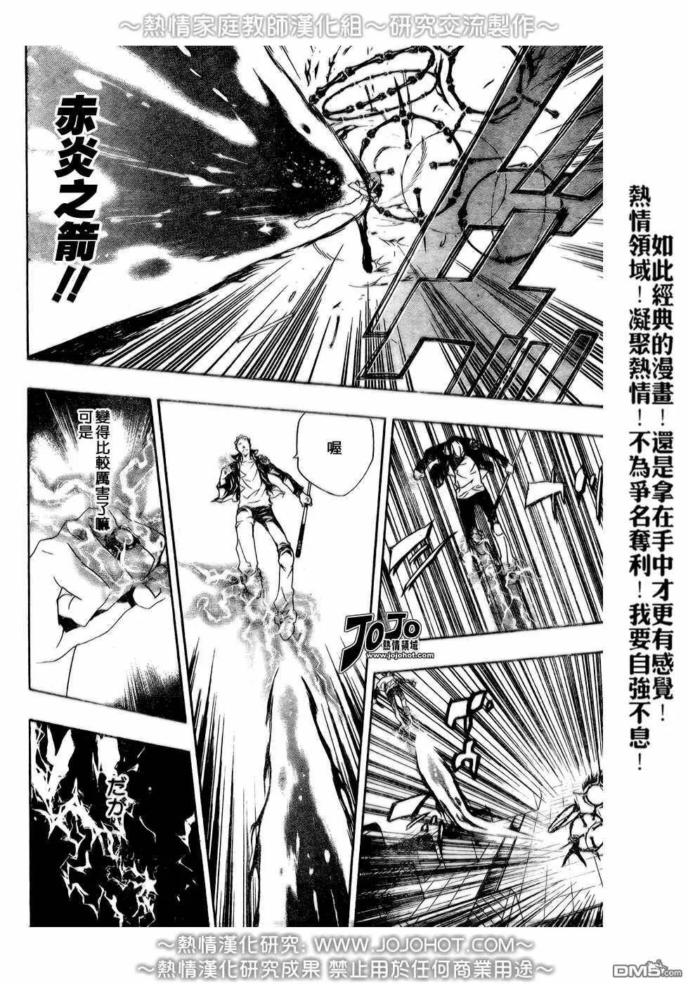 第192话  第6页