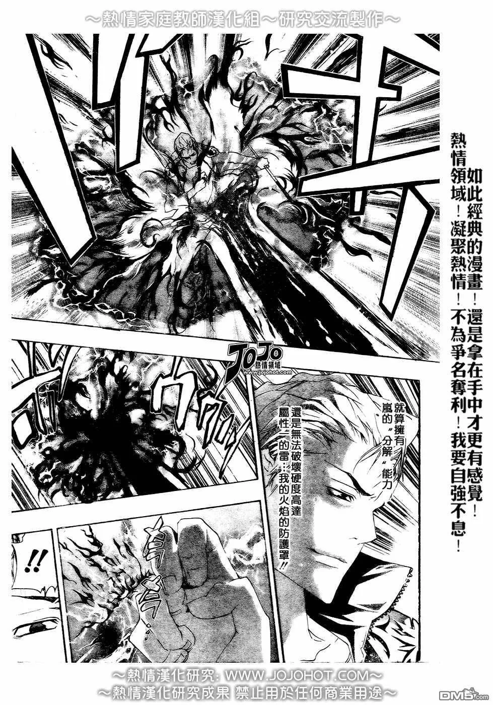 第192话  第7页