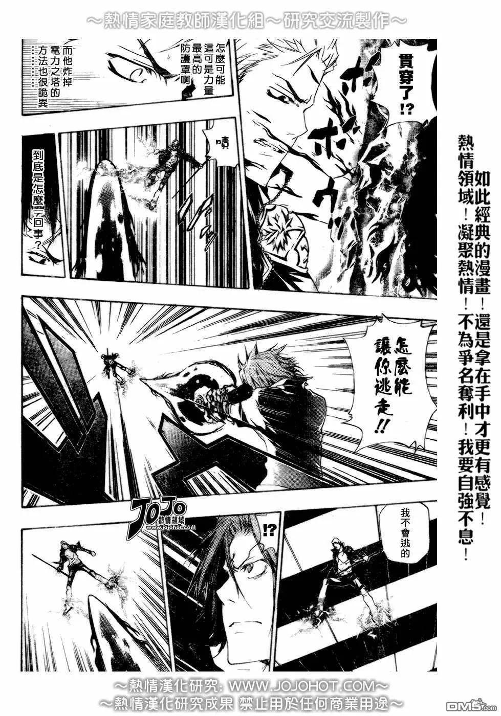 第192话  第8页