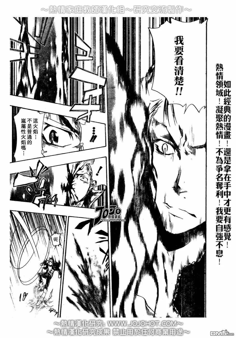 第192话  第9页
