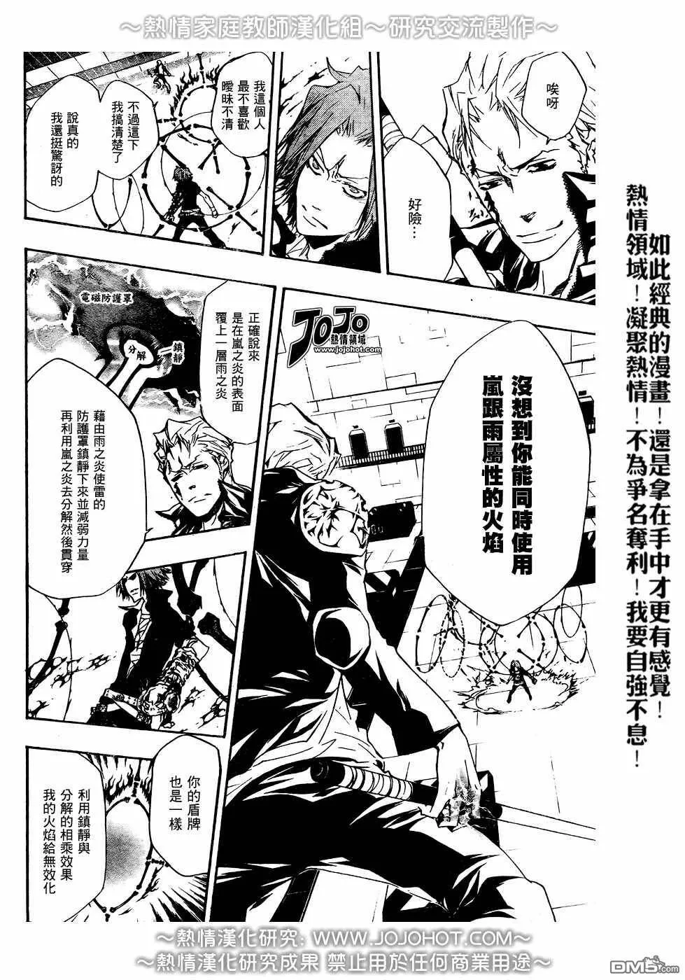 第192话  第10页