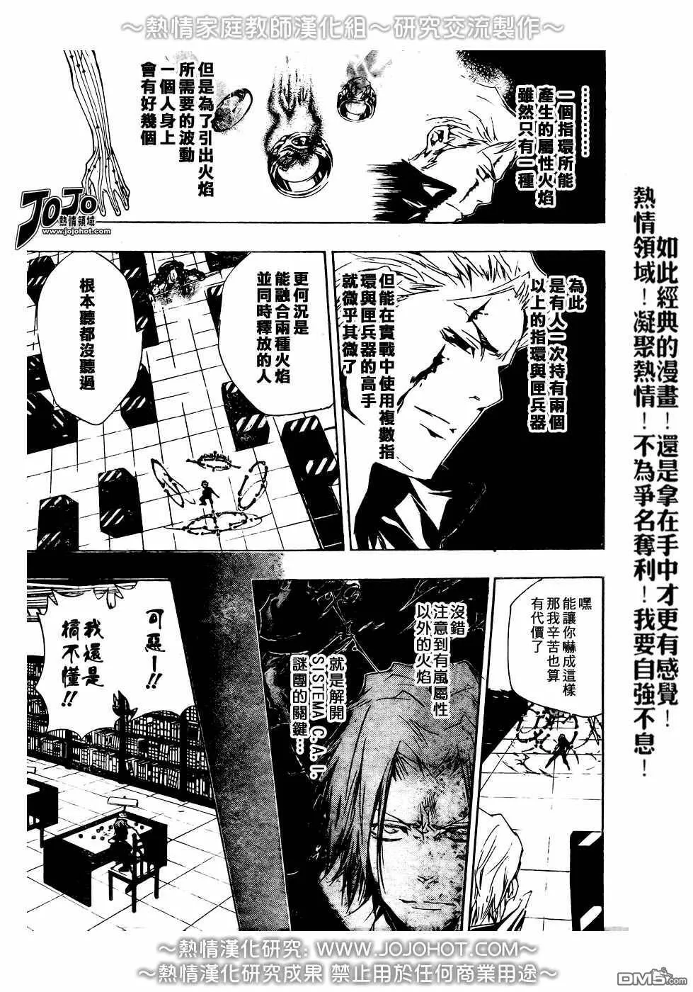 第192话  第11页
