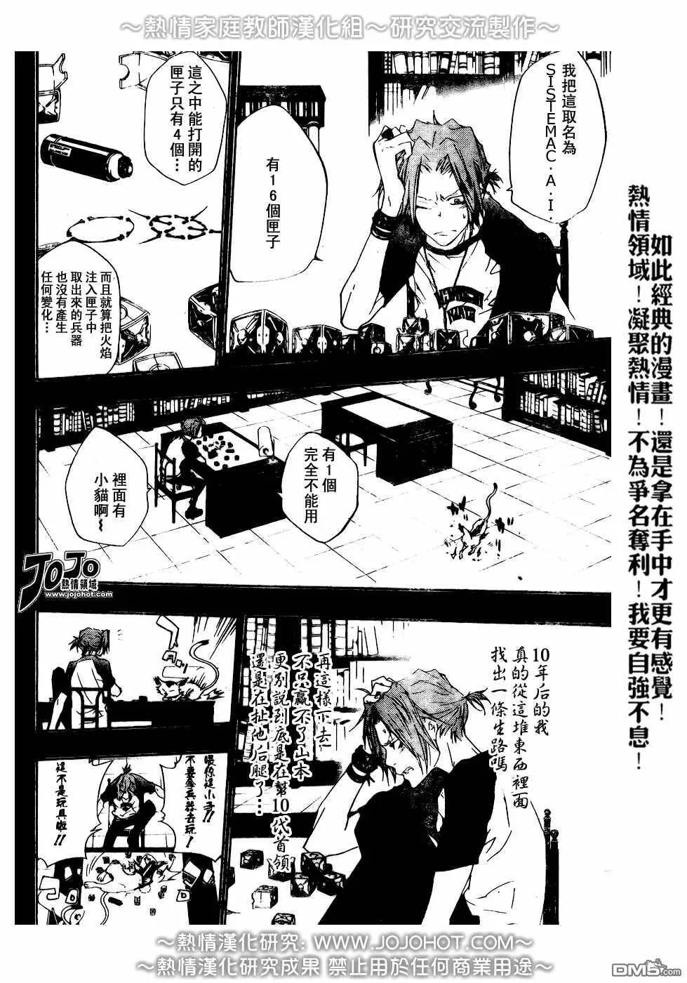 第192话  第12页