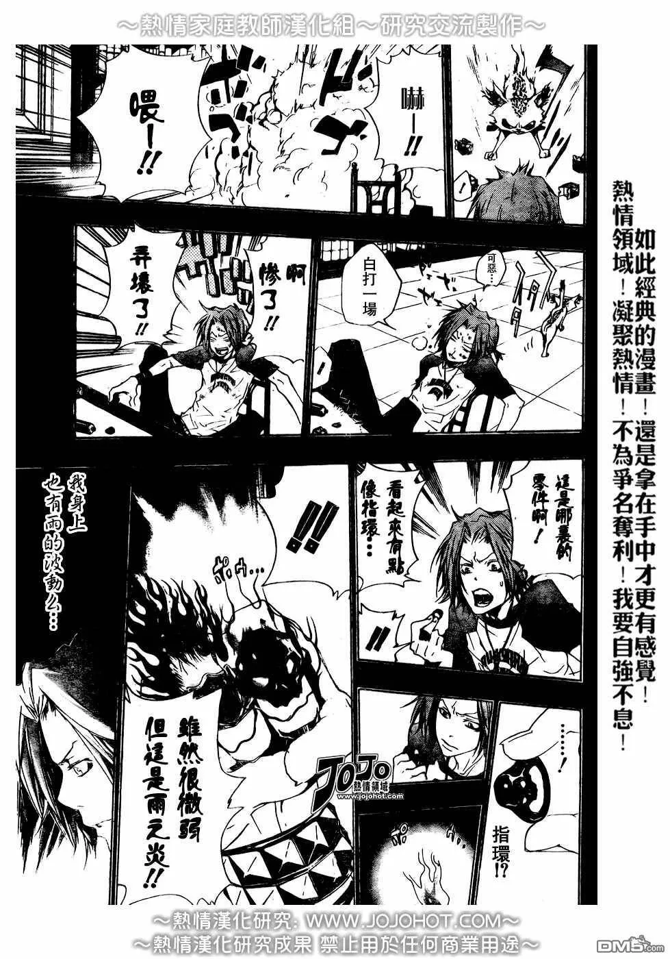 第192话  第13页