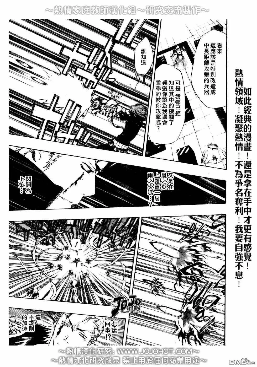 第192话  第15页