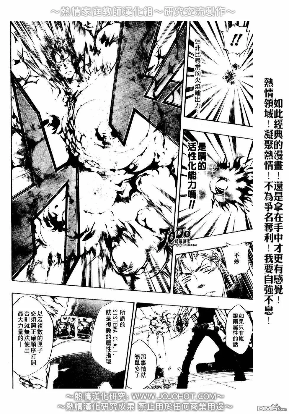 第192话  第16页