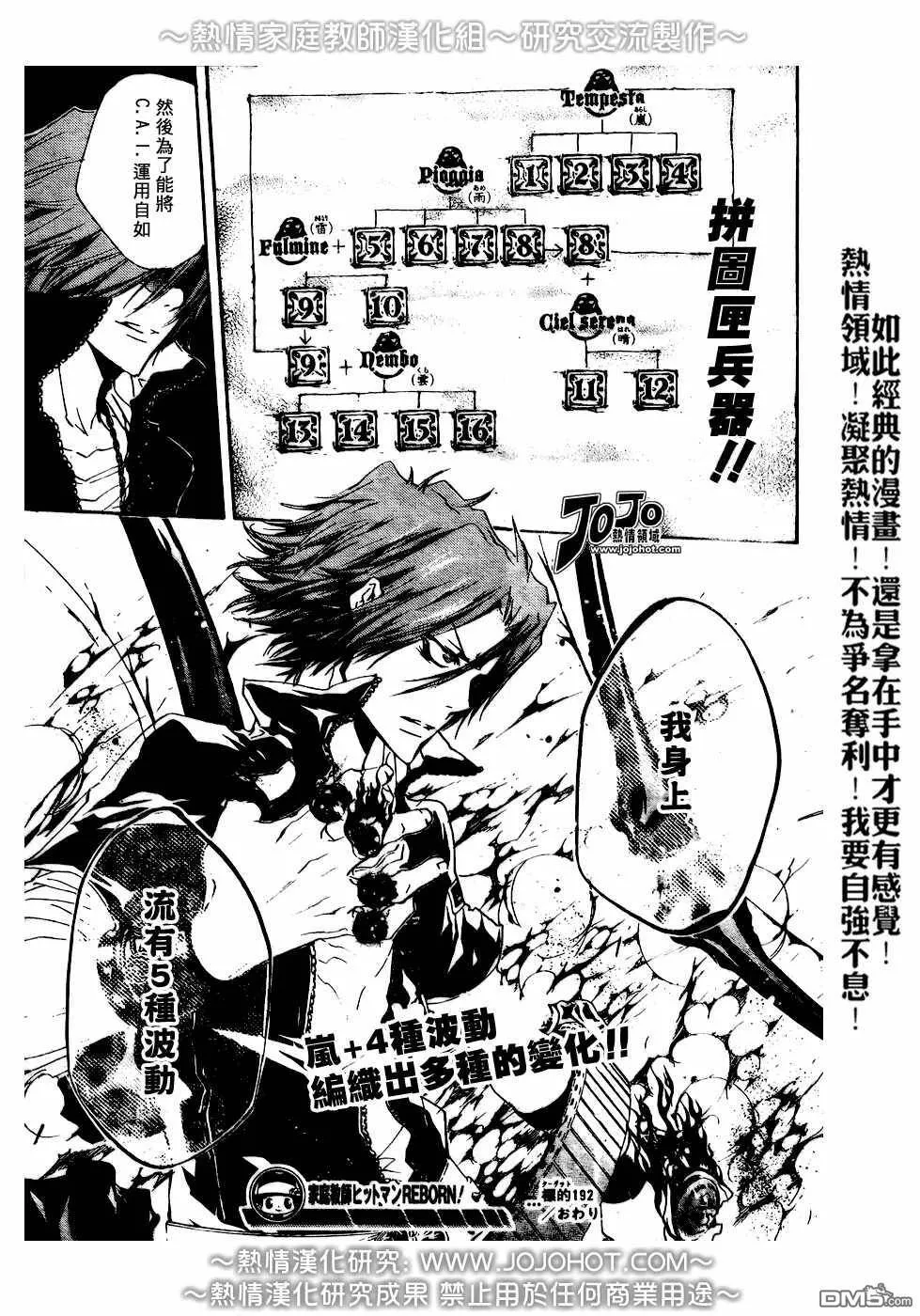 第192话  第17页