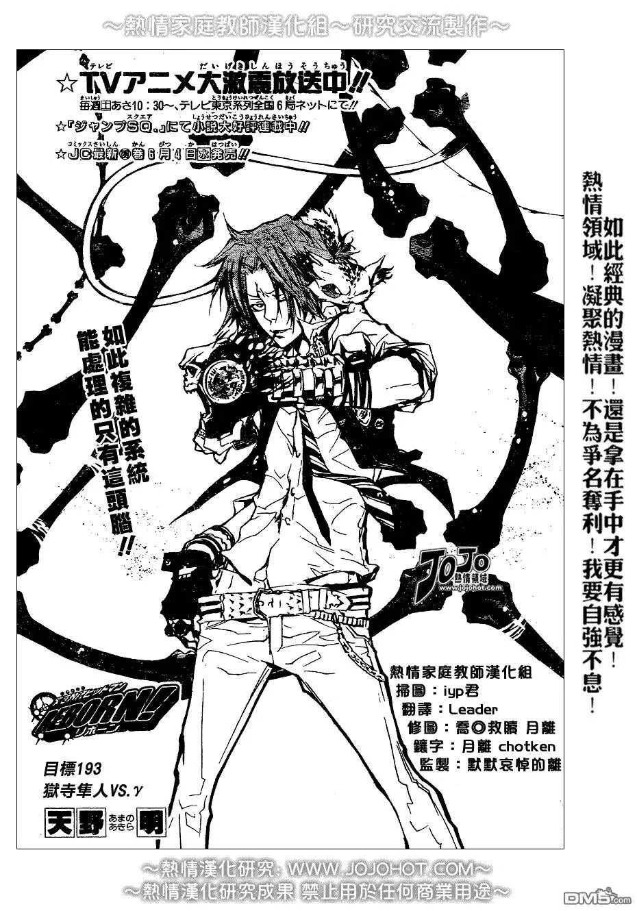 第192话  第18页
