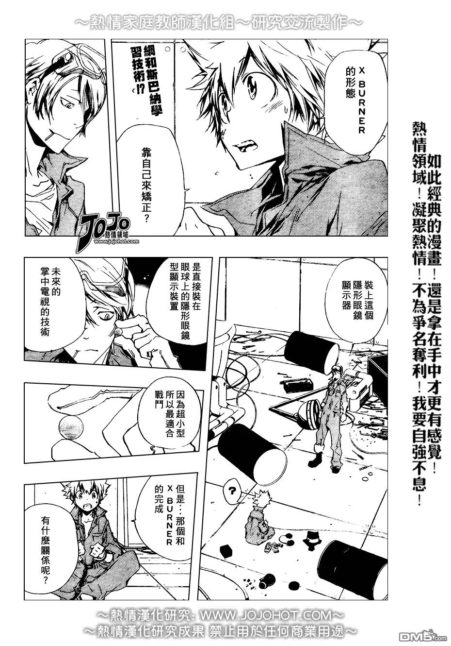 第193话  第2页