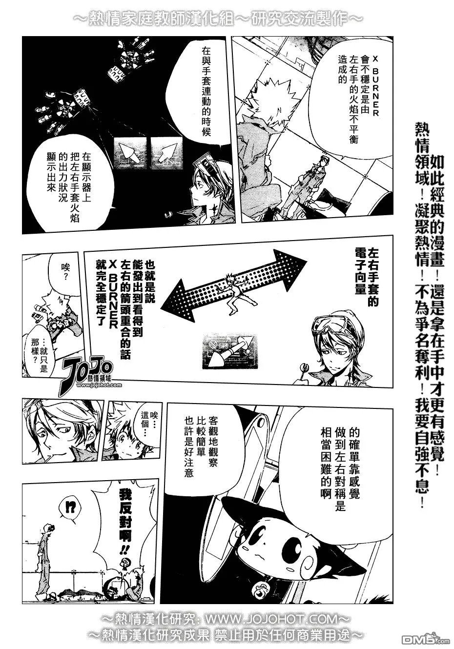 第193话  第3页