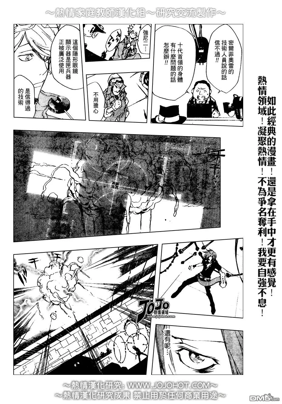 第193话  第4页