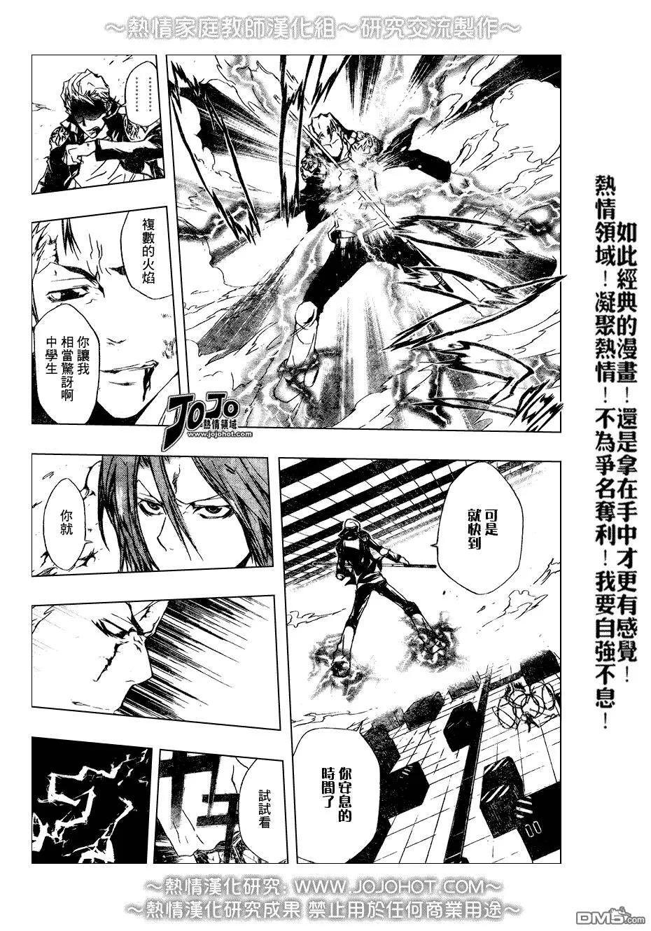 第193话  第5页
