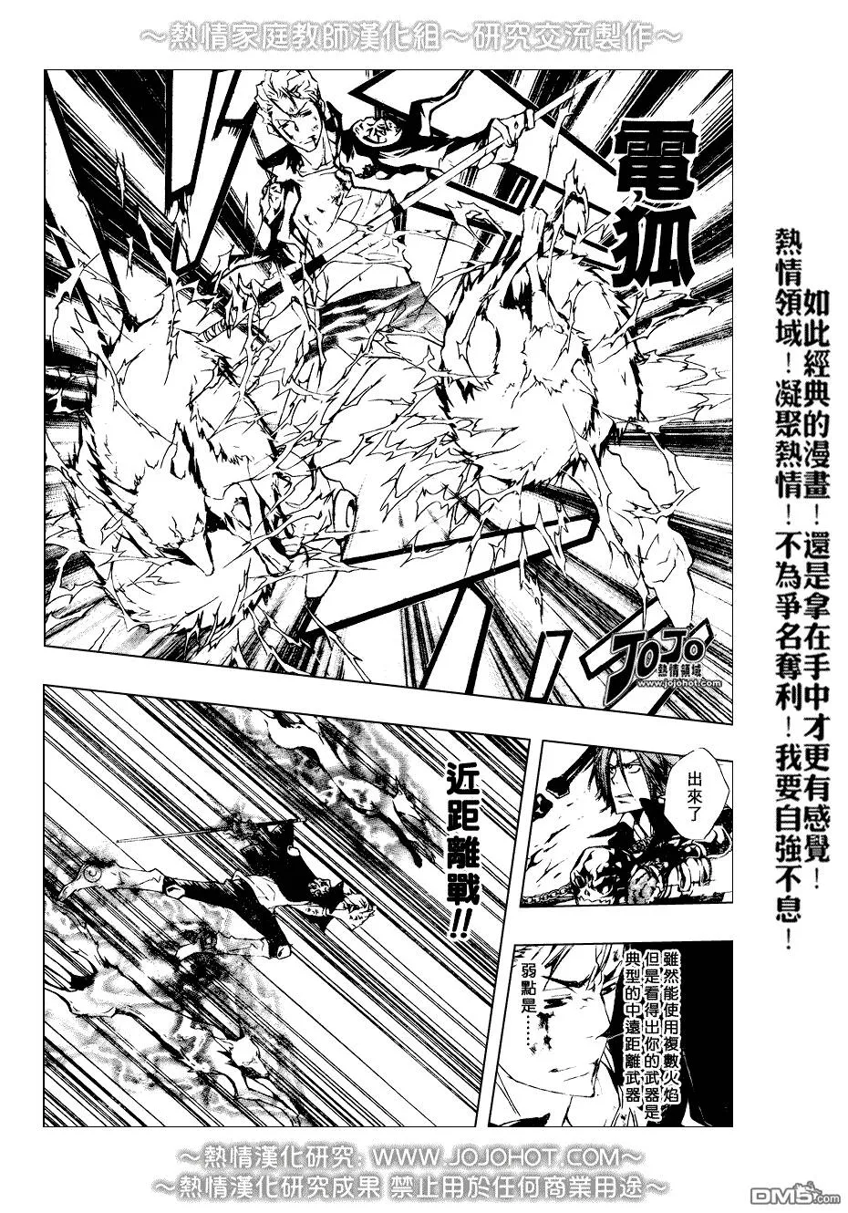 第193话  第6页