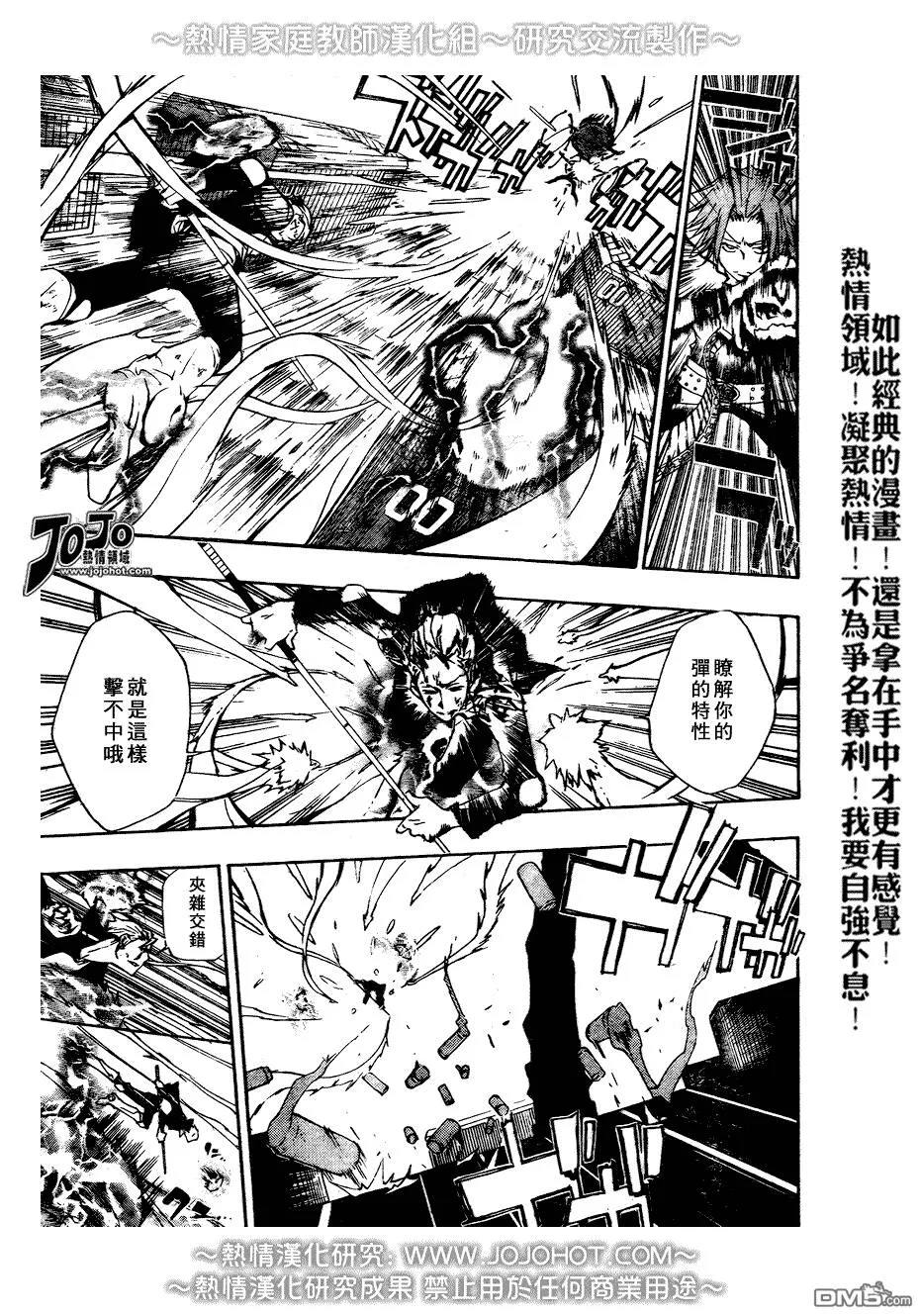 第193话  第7页