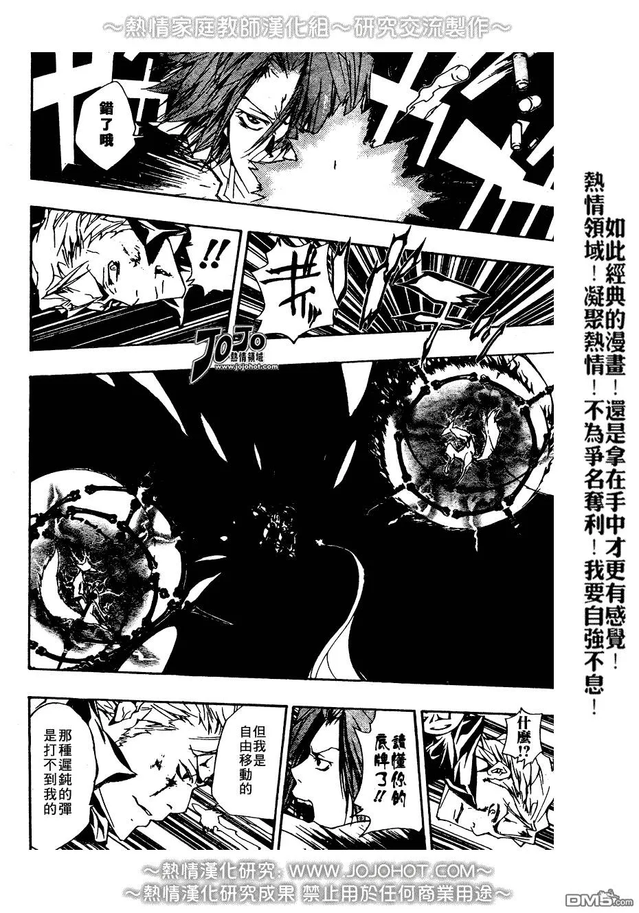 第193话  第8页