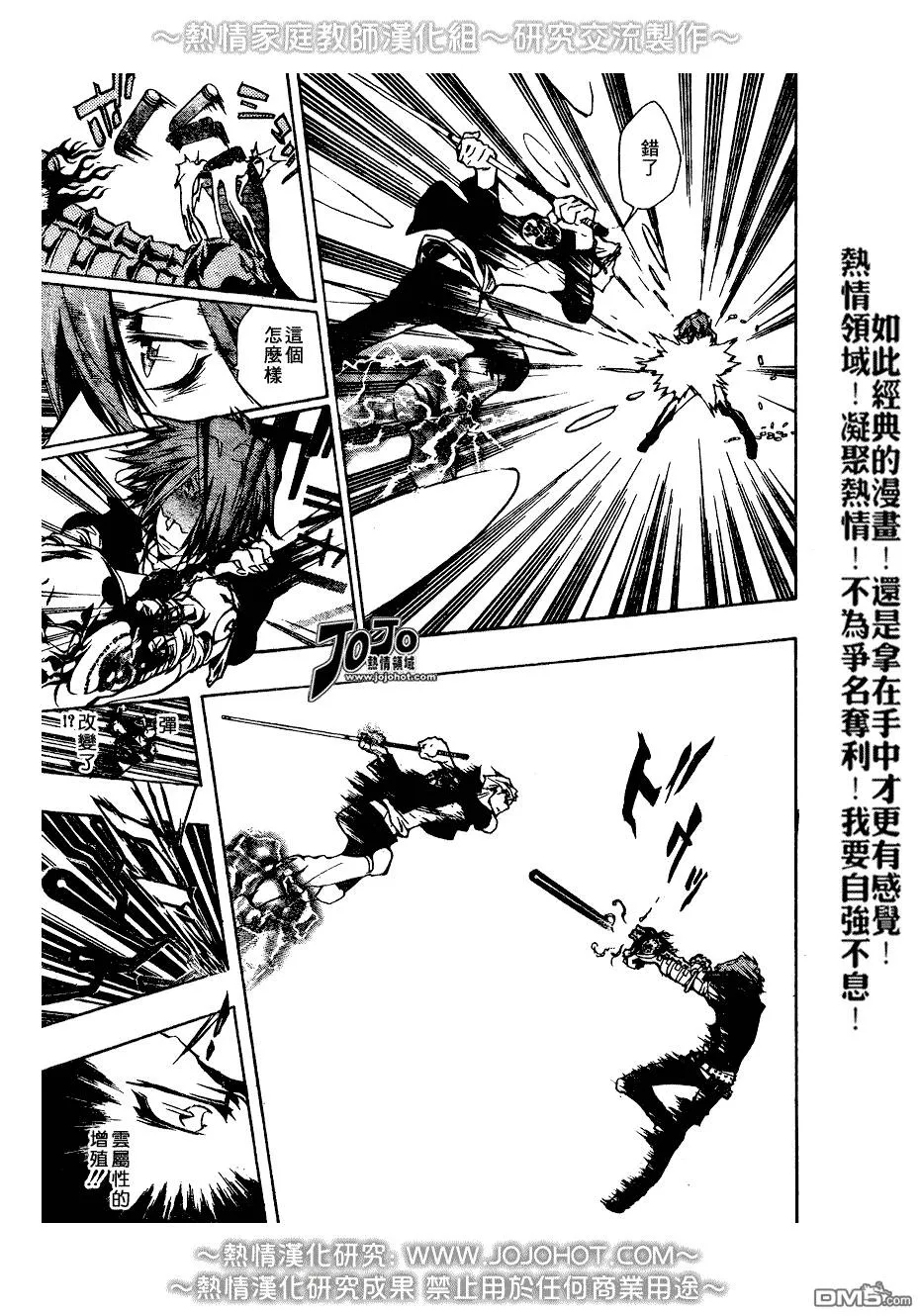 第193话  第9页