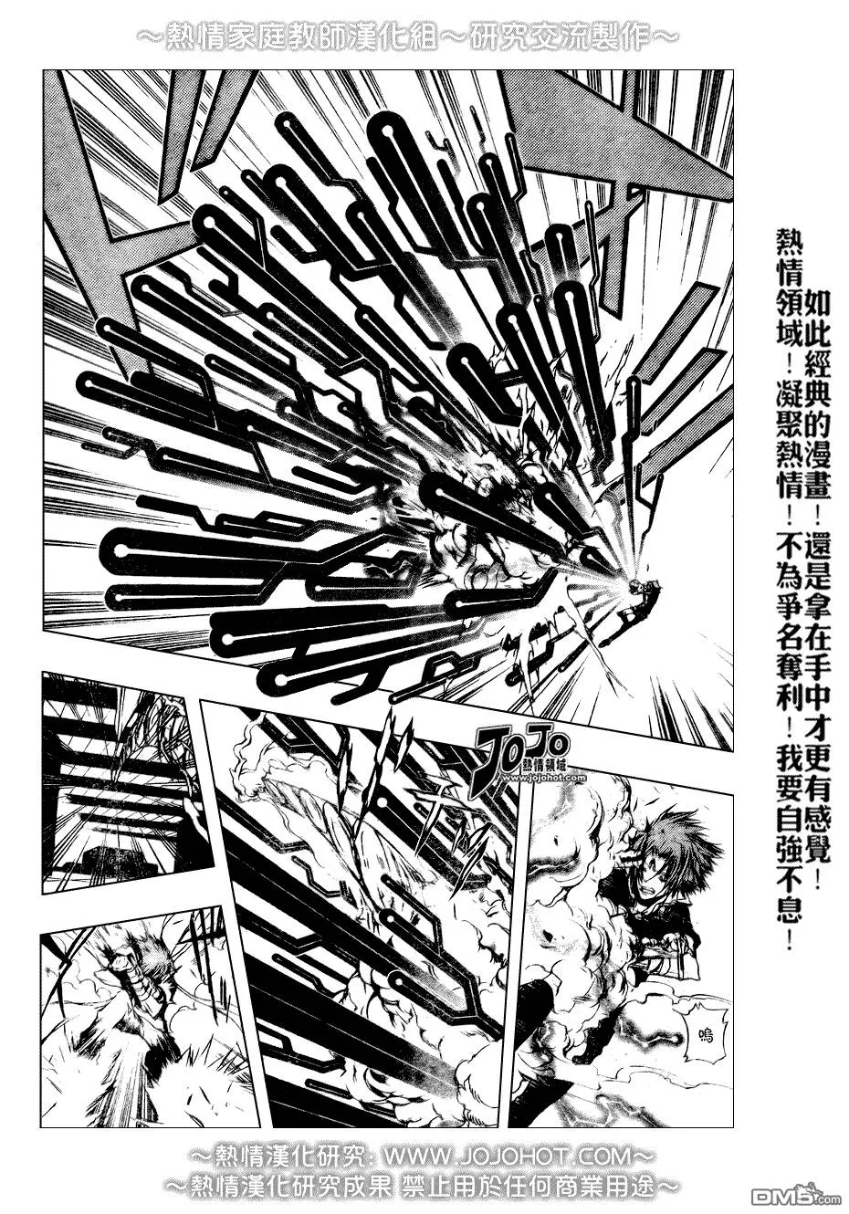 第193话  第10页