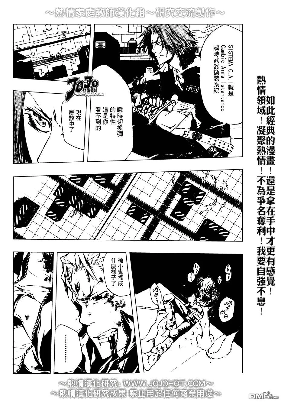 第193话  第11页