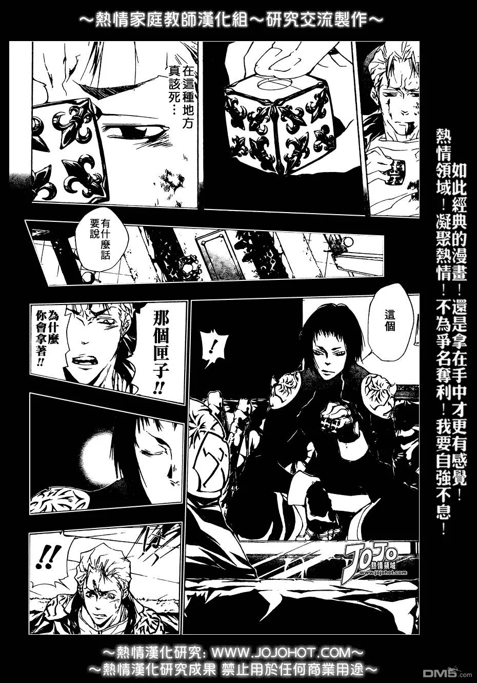 第193话  第12页