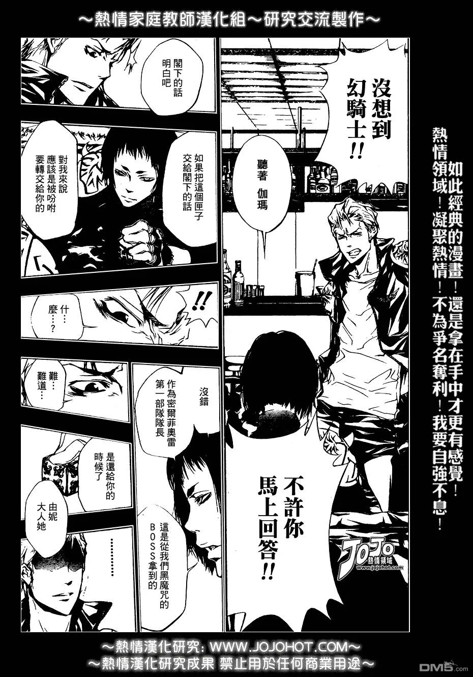 第193话  第13页