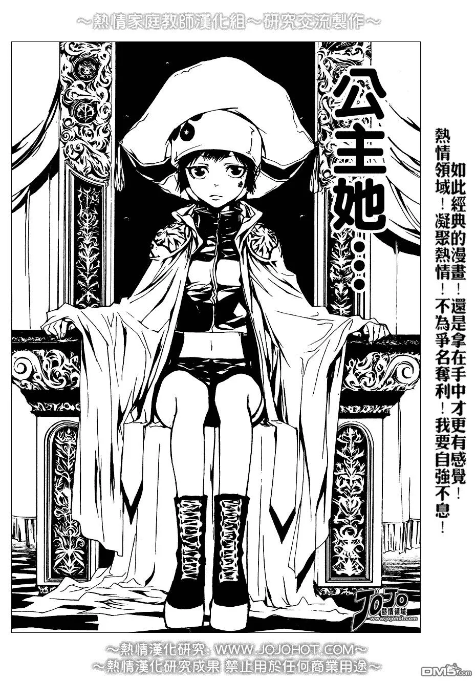 第193话  第14页
