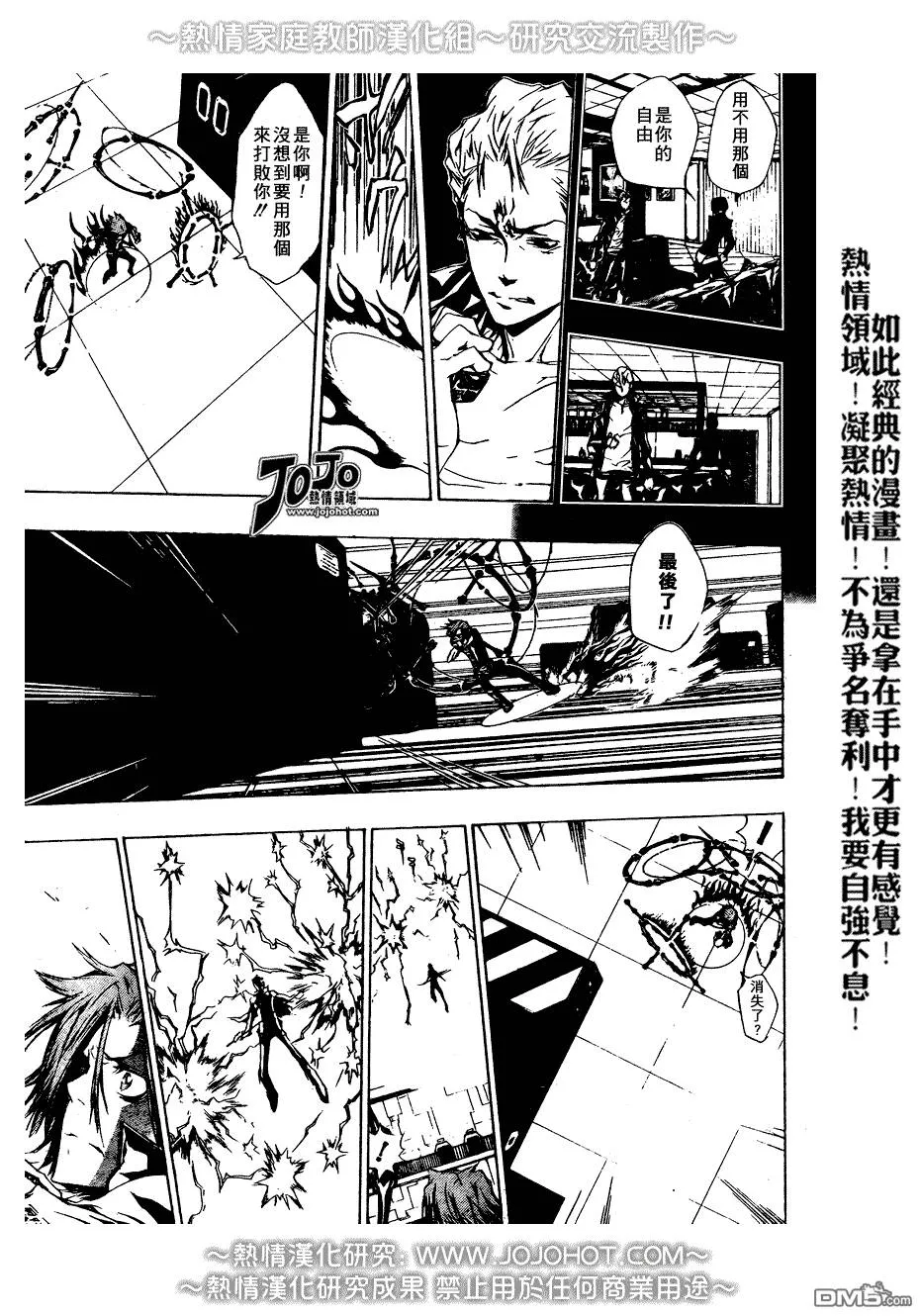 第193话  第15页