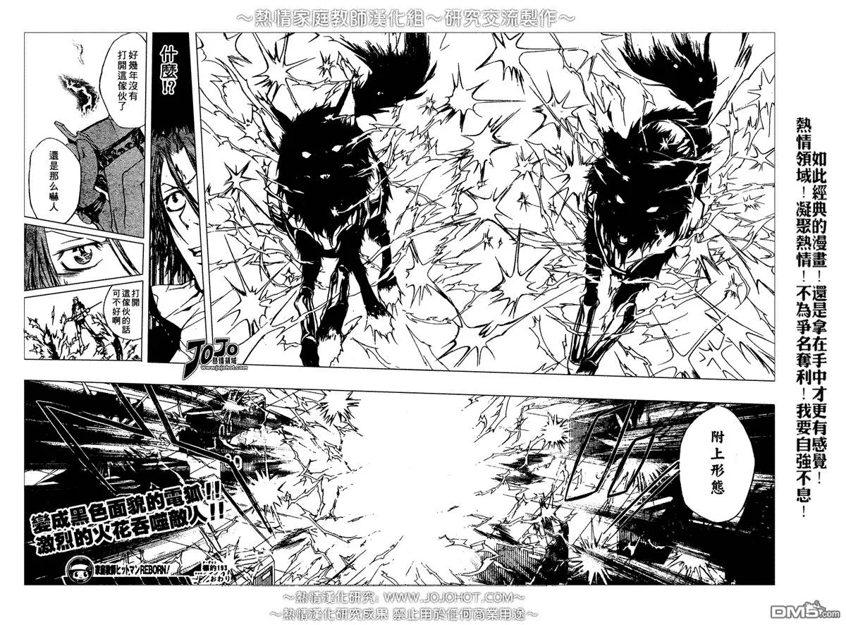 第193话  第16页