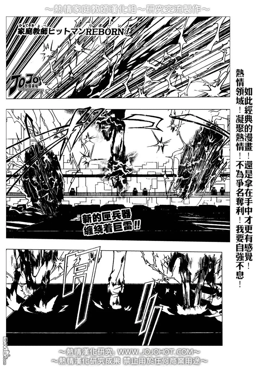 第193话  第17页