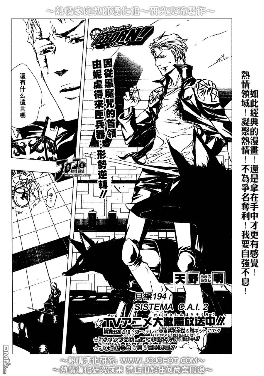 第194话  第2页