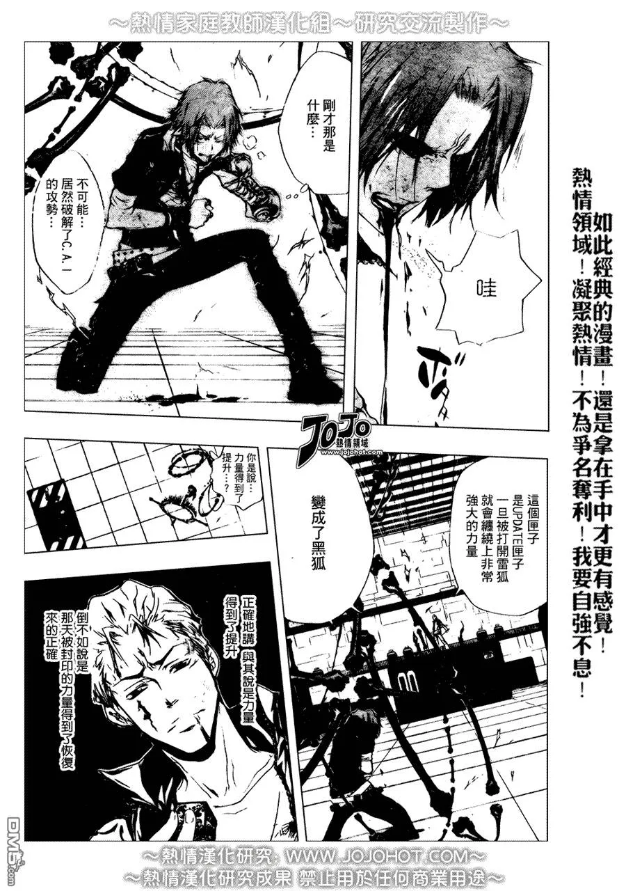 第194话  第3页