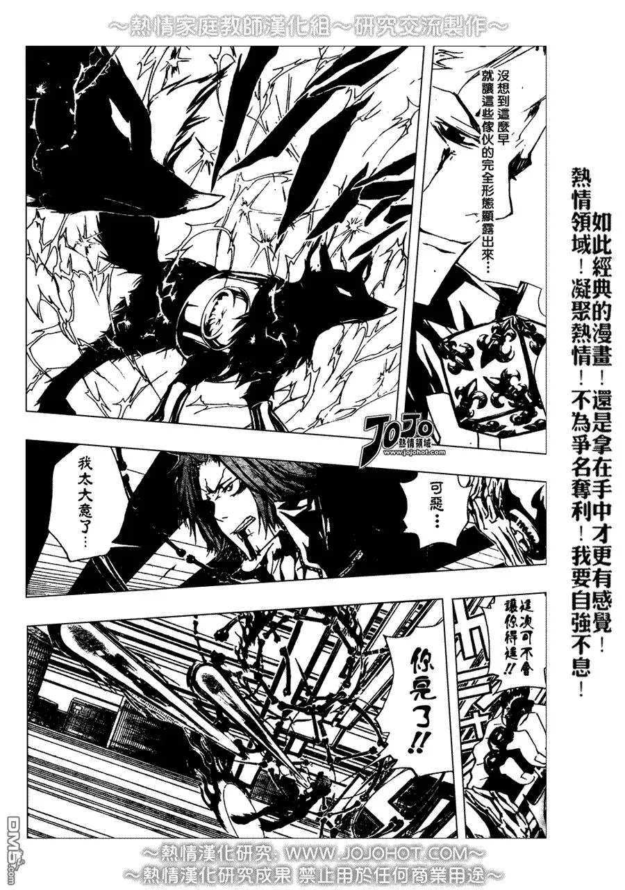 第194话  第4页
