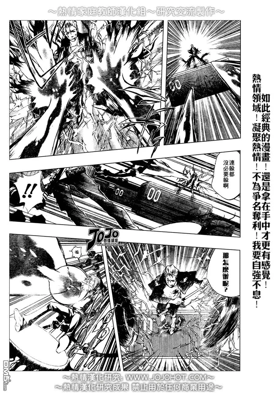 第194话  第5页
