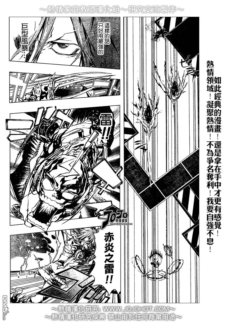 第194话  第6页