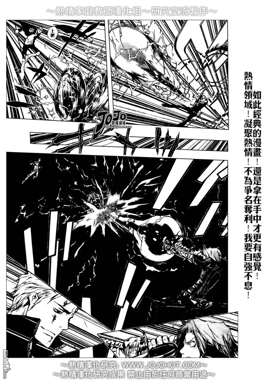 第194话  第7页