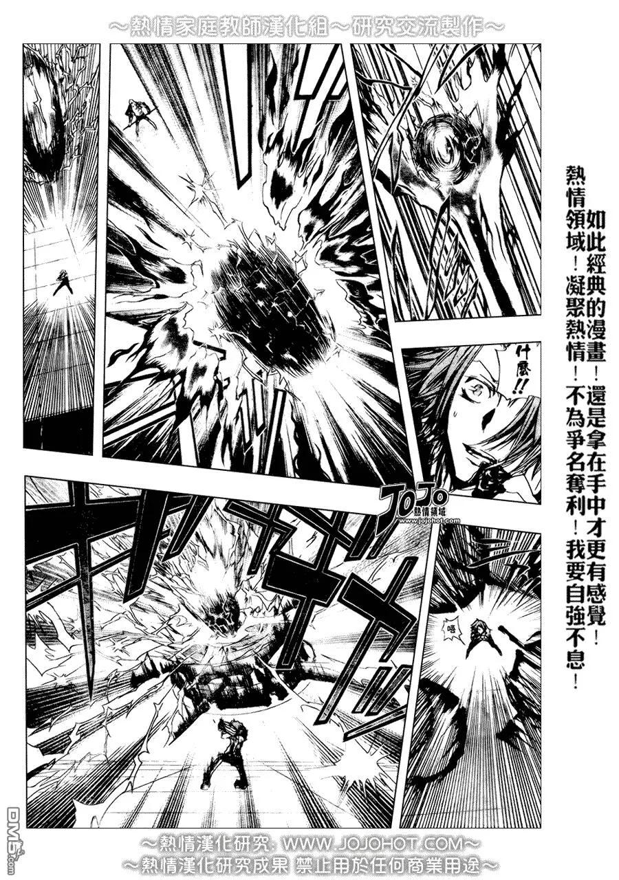第194话  第8页