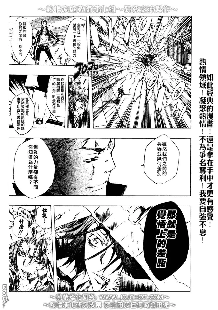 第194话  第9页