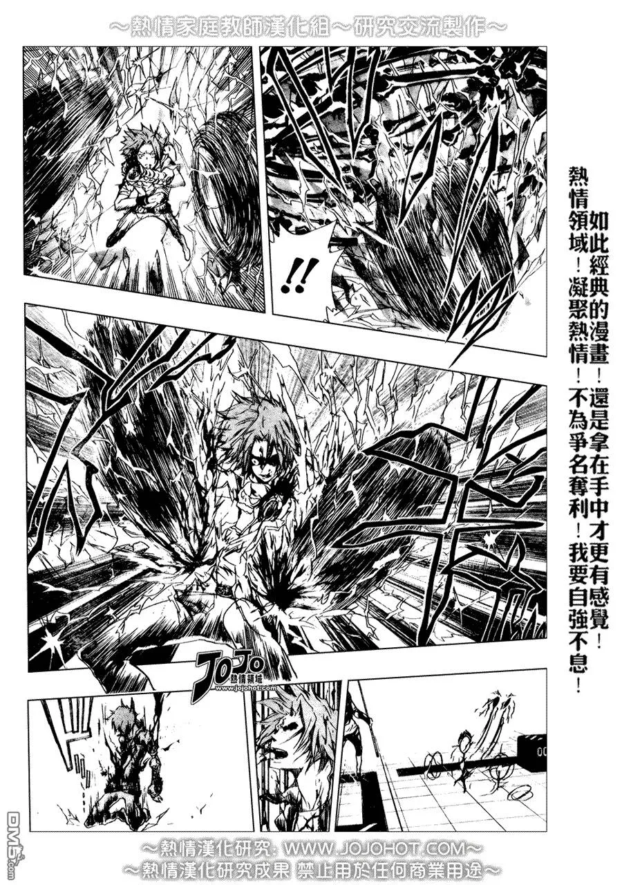 第194话  第10页