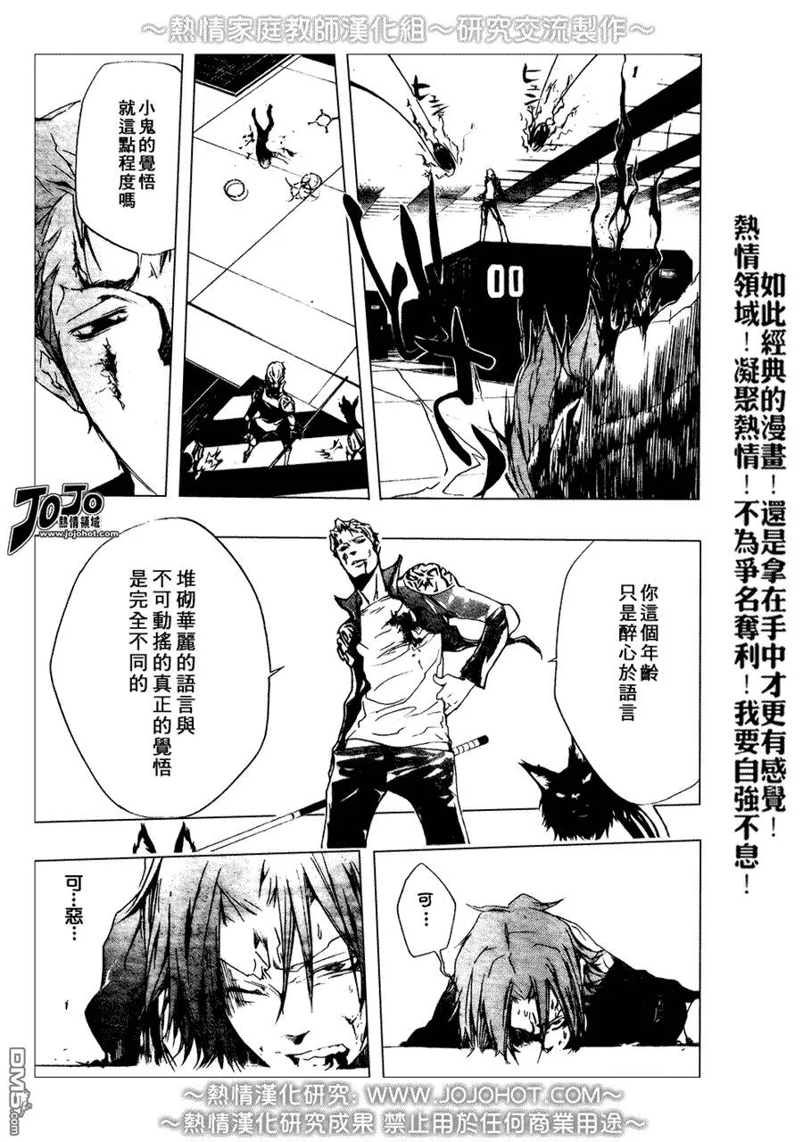 第194话  第11页