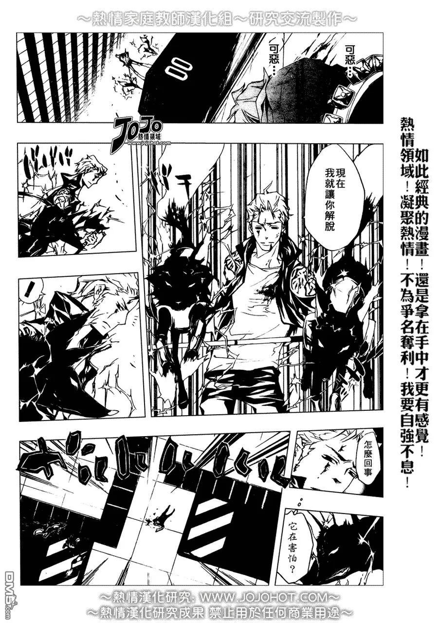 第194话  第12页