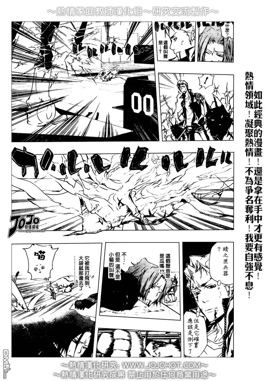 第194话  第13页