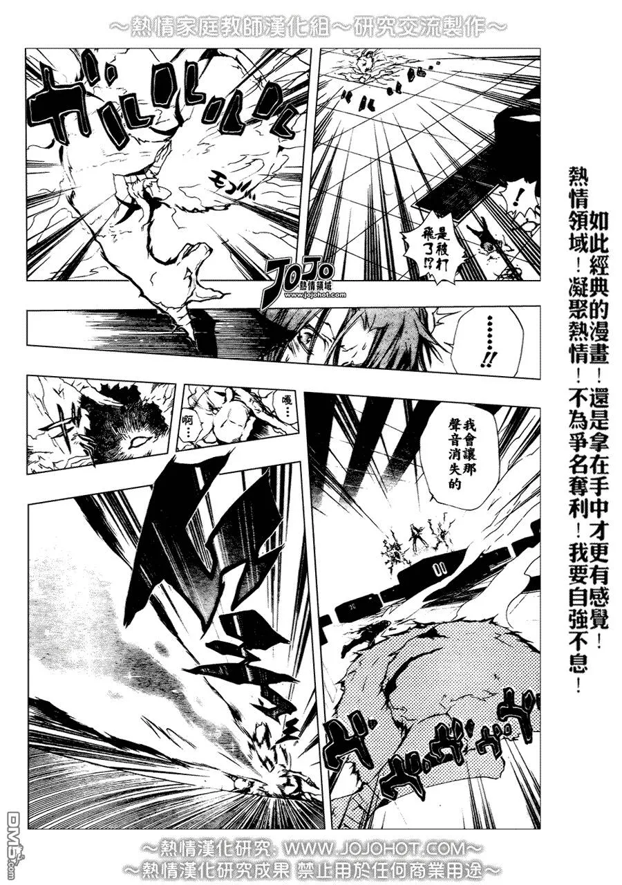 第194话  第14页